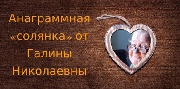 Загадочная анограмма: проверьте свою смекалку с нашим новым тестом