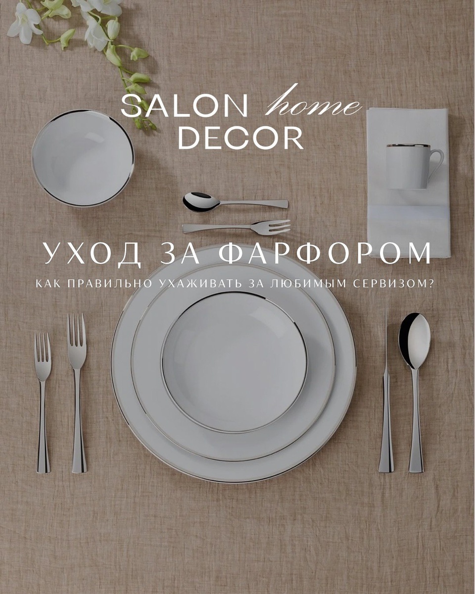 Без страха в посудомойку: современные технологии спасут вашу фарфоровую посуду