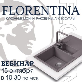 Преимущества моек из кварцевого композита от Florentina