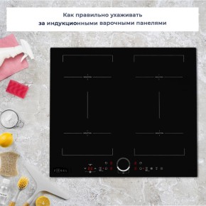 Как сохранить идеальный вид индукционной варочной панели