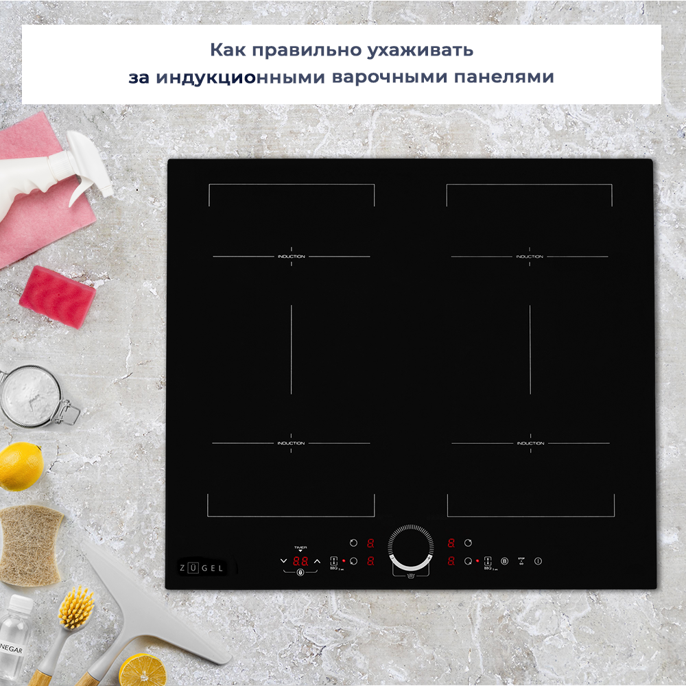 Как сохранить идеальный вид индукционной варочной панели