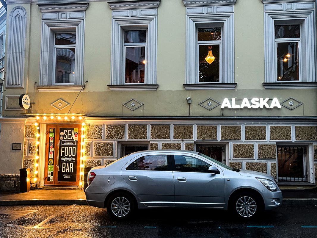 ���� � ���������� Alaska: �� ��� �� ��������� - ��� ����������� � ���� ���������?