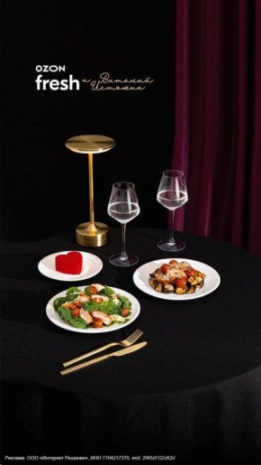 � OzonFresh ����������� ���������� ��������� ����������� ���� �� ���-������ ������� ��������