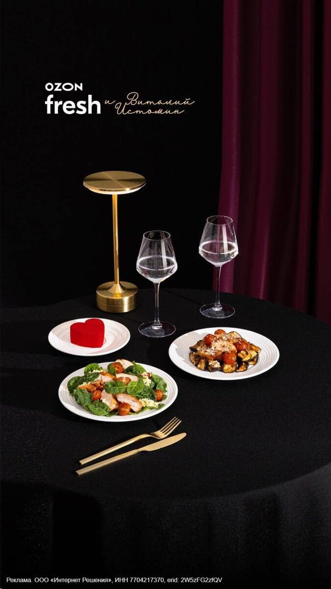 В OzonFresh представили уникальную коллекцию ресторанных блюд от шеф-повара Виталия Истомина