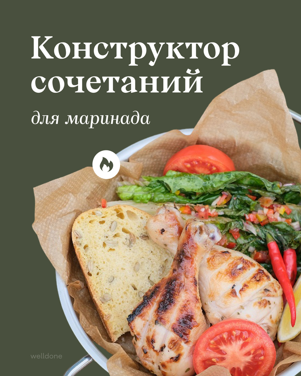 Как создать идеальный маринад для мяса и рыбы