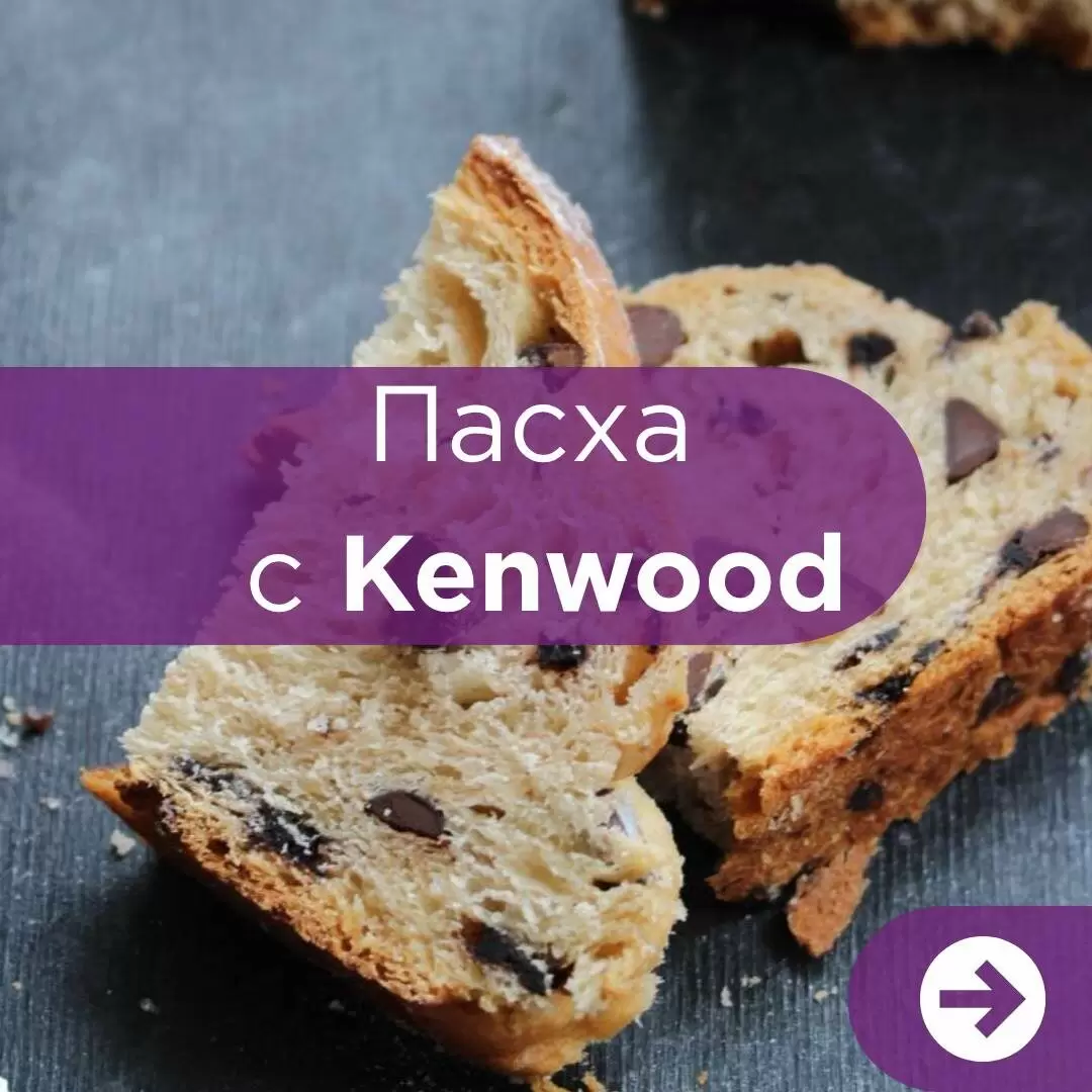 Новый взгляд на традиции: рецепт краффина к Пасхе от шефа Ирен Свириной