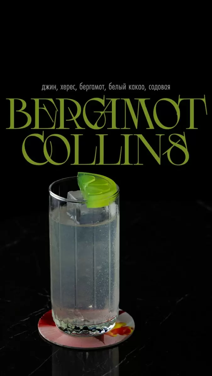 Новый взгляд на классику: шеф-бармен Андрей Яганов представляет коктейльное меню в DRY&WET