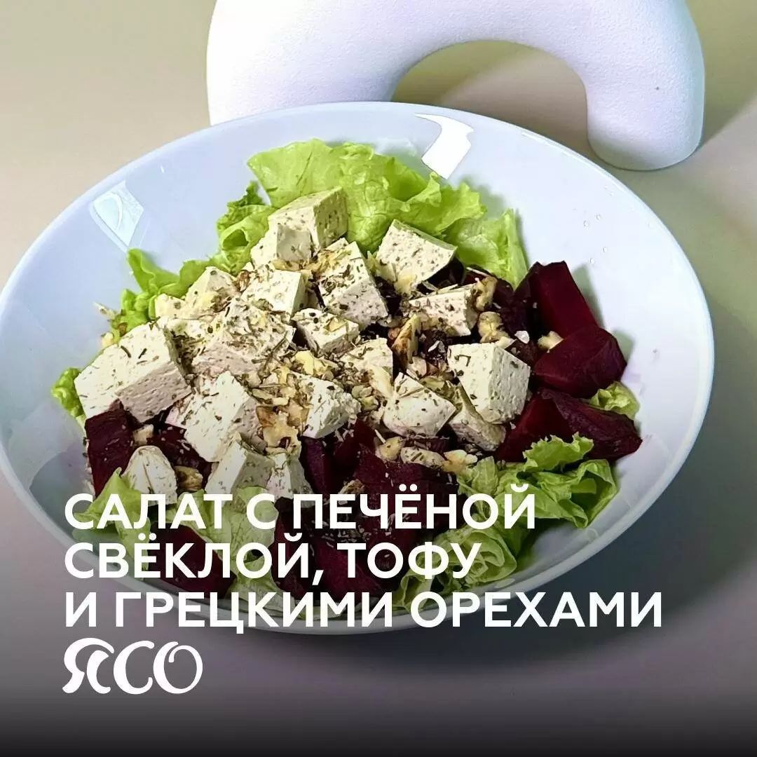 Освежающий салат с уникальным сочетанием