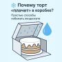 Как избежать запотевания торта: секреты кондитеров