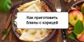 ��������� �������� � �������: �������� ���������, ������� �������� ��������� � ������
