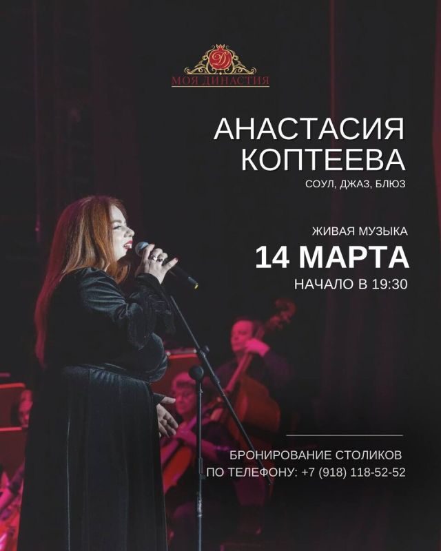 Живое искусство музыки в ресторане отеля «Династия»